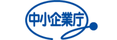 経済産業省 中小企業庁